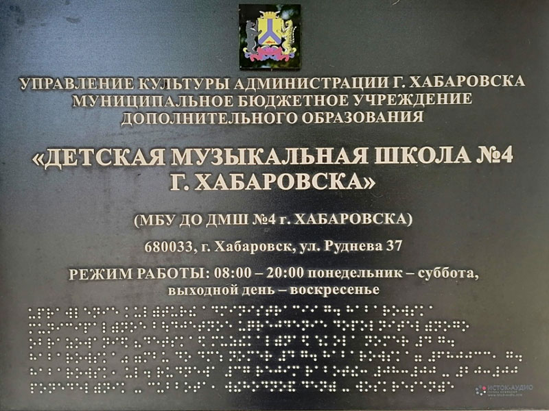 Школа